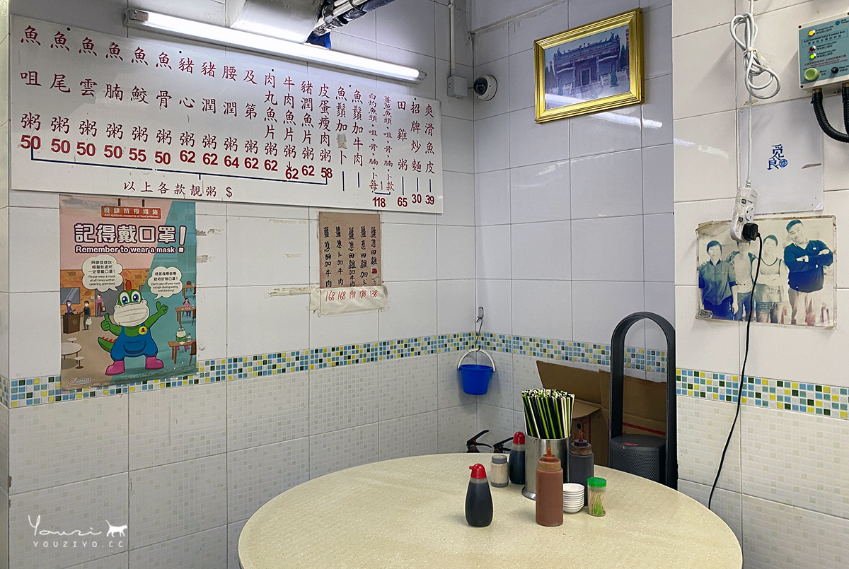 新興棧食家 佐敦50年老字號生滾粥 薑蔥爆炒鮮美魚腩粥必點推薦