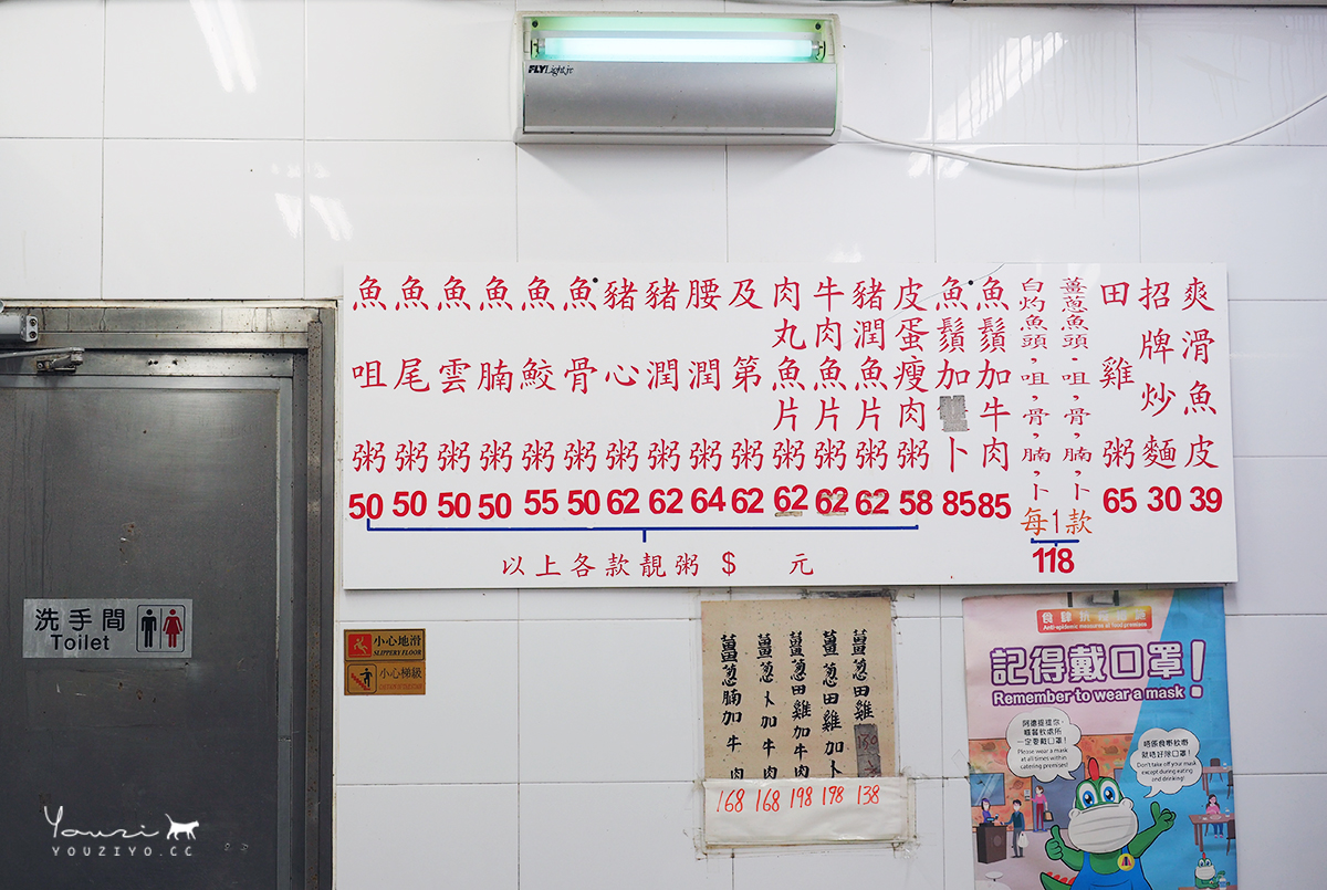 新興棧食家 佐敦50年老字號生滾粥 薑蔥爆炒鮮美魚腩粥必點推薦