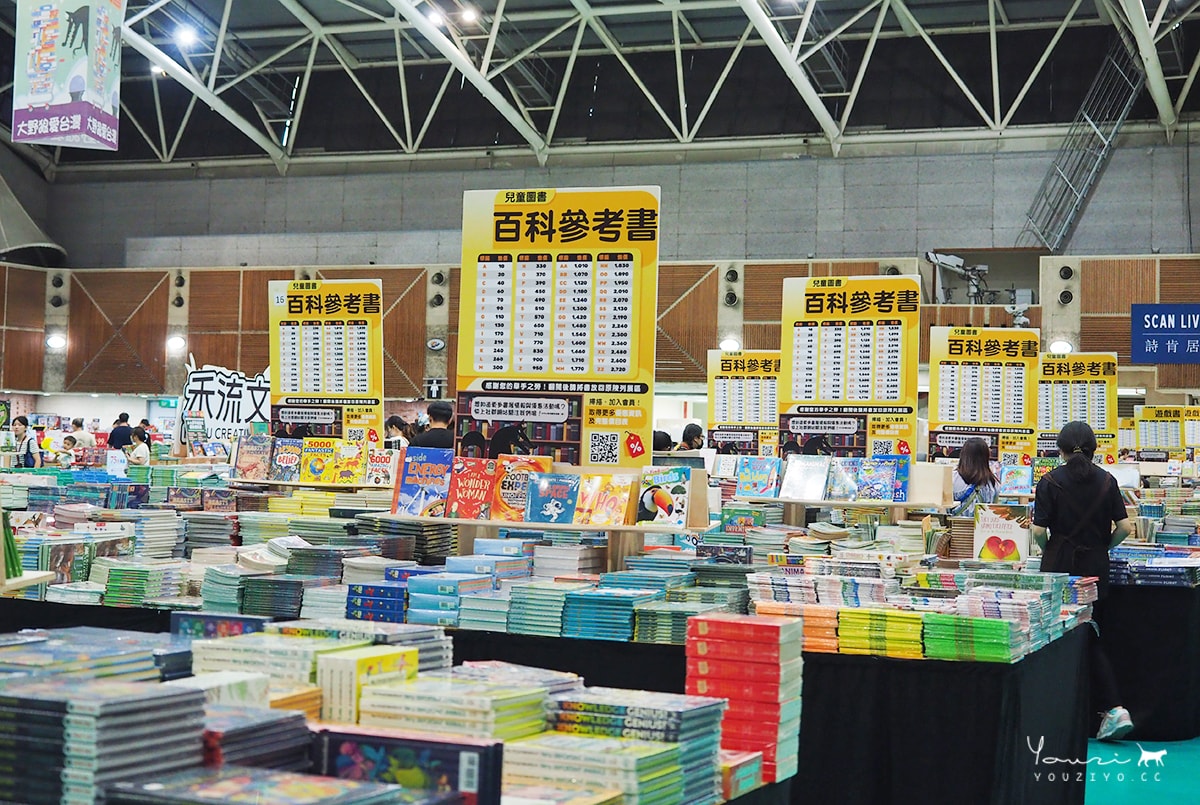 2024大野狼國際書展台北站 免門票限時開跑！百萬本精美中英文童書1折起！
