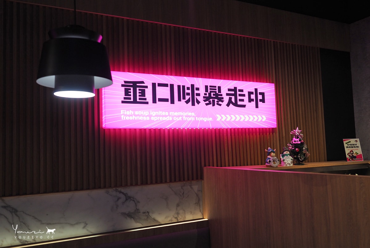 築間酸菜魚台北南京店 湯比魚更鮮 全新升級超過30種食材自助吧無限供應 - 第6張圖 築間酸菜魚台北南京店 湯比魚更鮮 全新升級超過30種食材自助吧無限供應