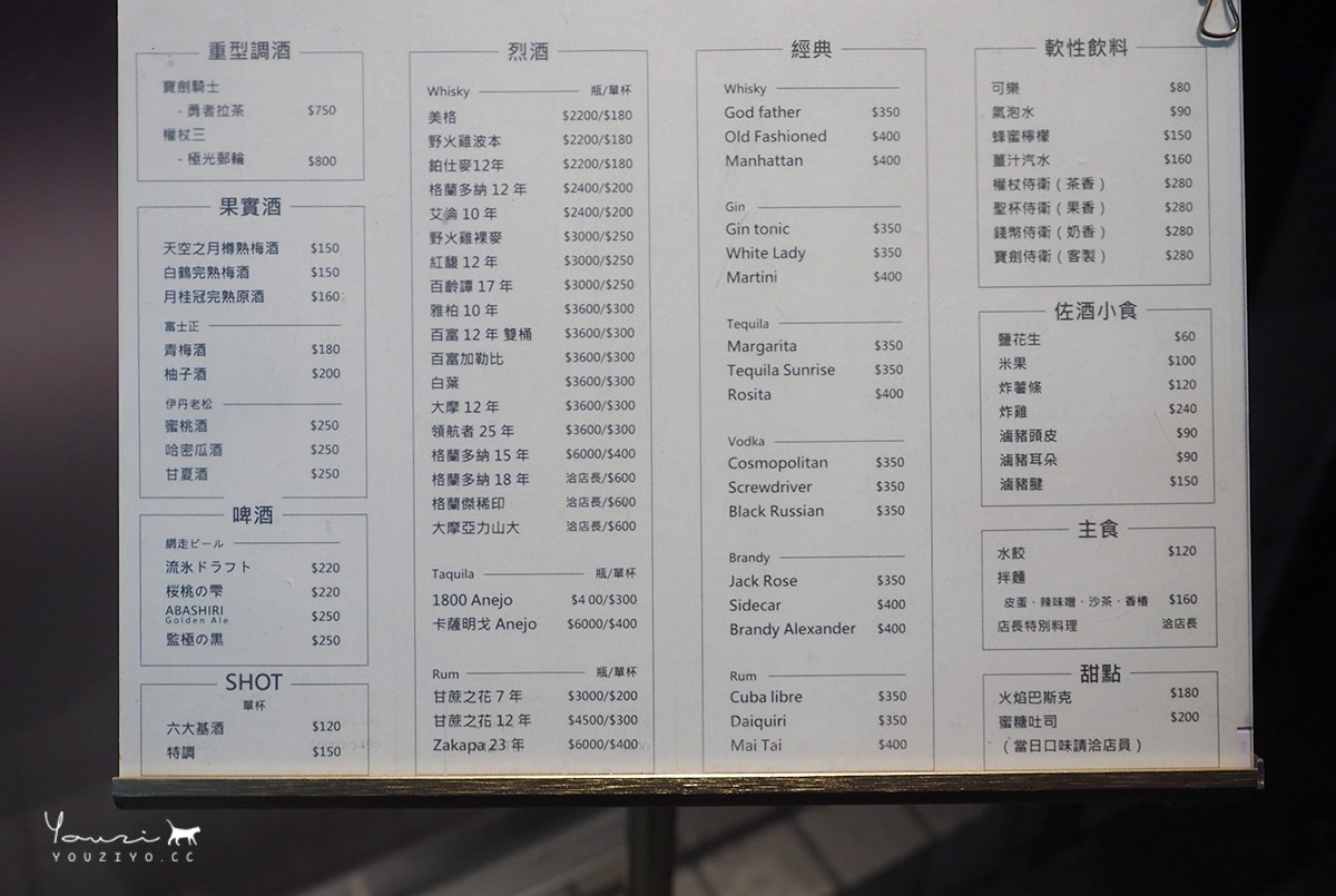 台北占卜酒吧 Bar Tarotis 塔羅酒吧 解惑又能享用特調神秘調酒 - 第9張圖 台北占卜酒吧 Bar Tarotis 塔羅酒吧 解惑又能享用特調神秘調酒