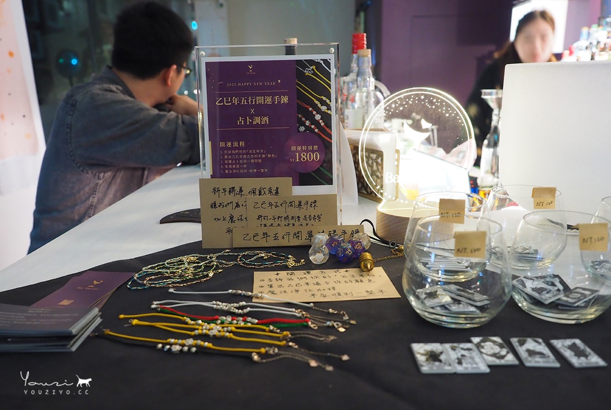 台北占卜酒吧 Bar Tarotis 塔羅酒吧 解惑又能享用特調神秘調酒 - 第6張圖 台北占卜酒吧 Bar Tarotis 塔羅酒吧 解惑又能享用特調神秘調酒