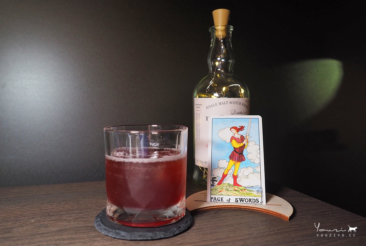台北占卜酒吧 Bar Tarotis 塔羅酒吧 解惑又能享用特調神秘調酒 - 第23張圖 台北占卜酒吧 Bar Tarotis 塔羅酒吧 解惑又能享用特調神秘調酒