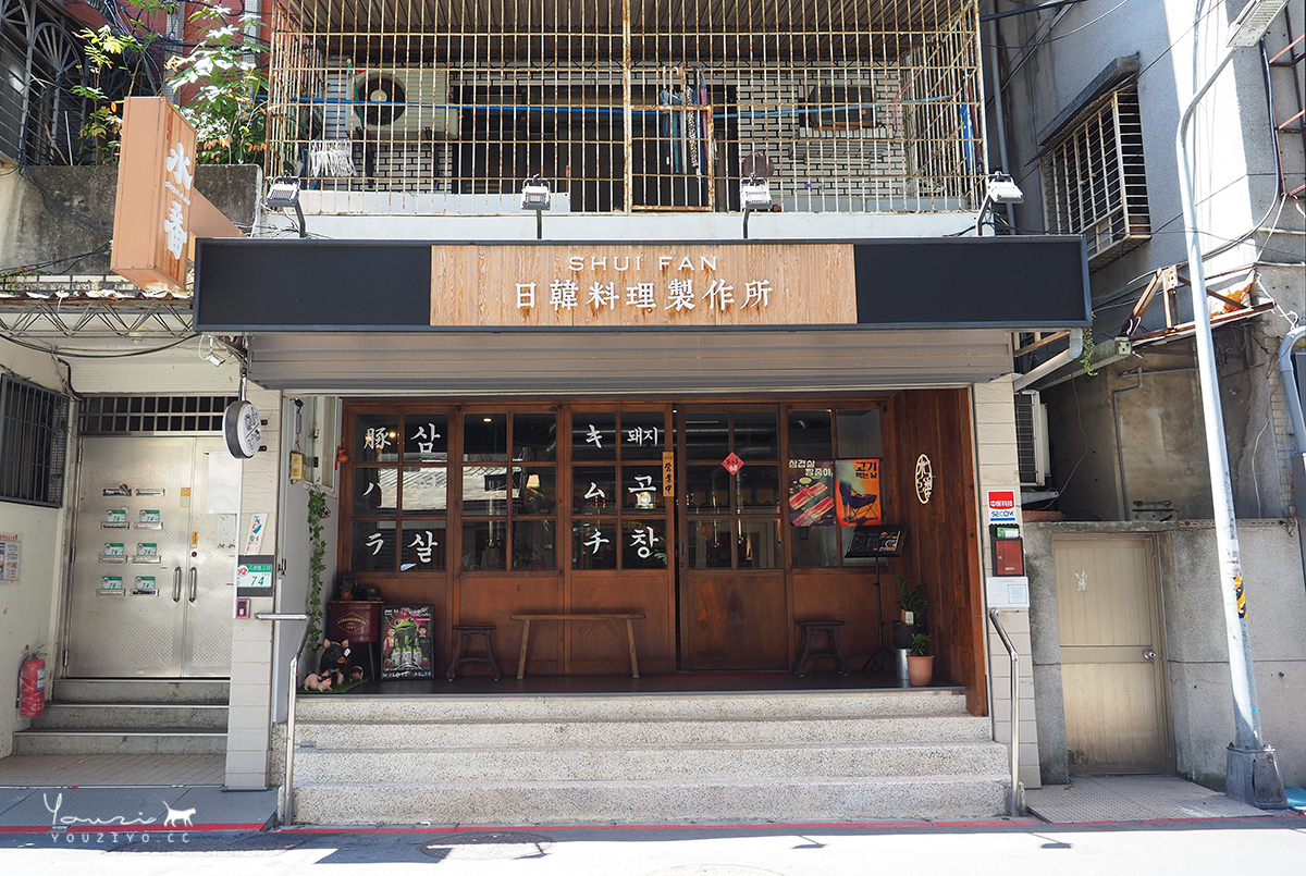 水番日韓料理製作所 韓式烤腸必點！台北松山區韓式烤肉推薦