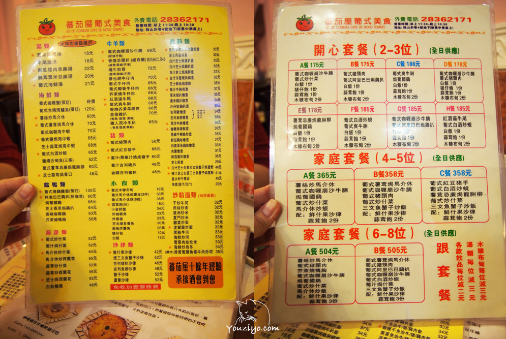 澳門大三巴下平價傳統老店 蕃茄屋葡式美食 - 第5張圖 澳門大三巴下平價傳統老店 蕃茄屋葡式美食