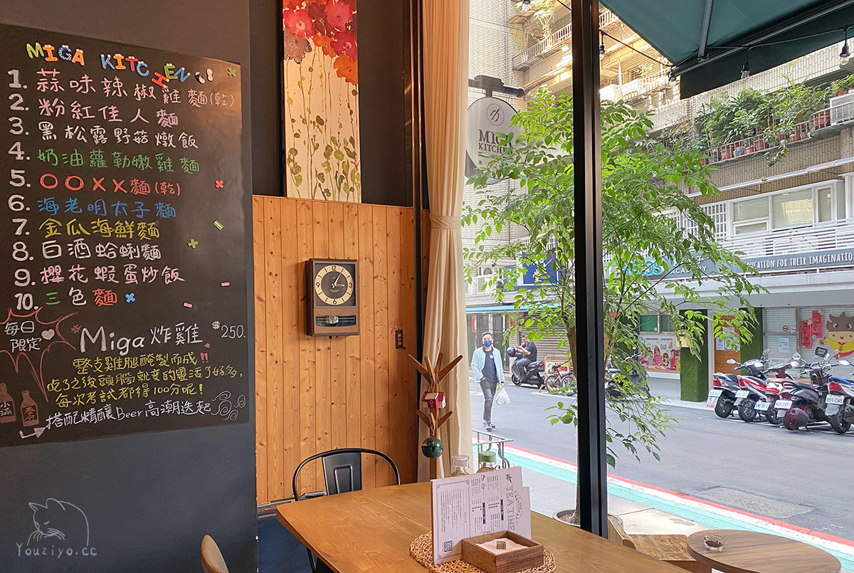Miga Kitchen Pasta 米家廚房義大利麵 101世貿平價信義區義大利麵推薦